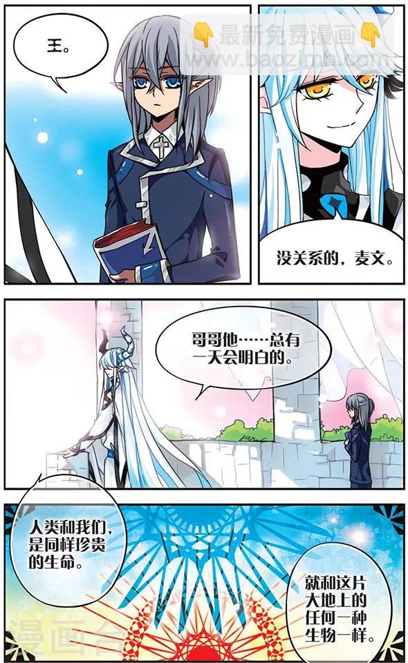 第1话 魔之王-第1话