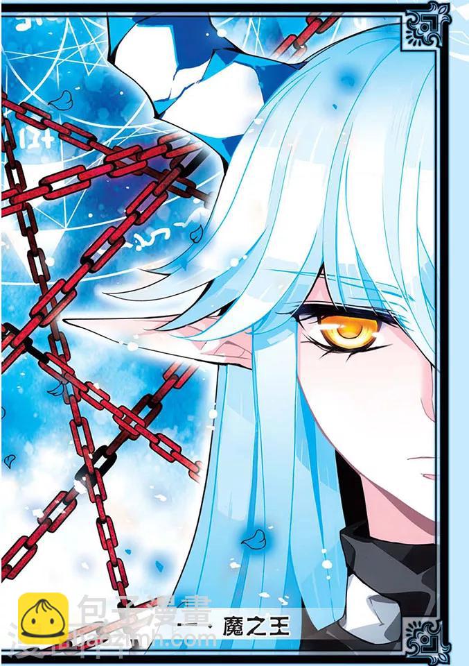 第1话 魔之王-第1话