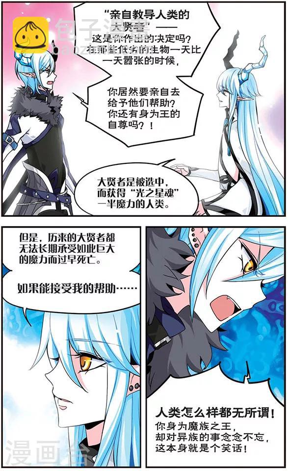 第1话 魔之王-第1话