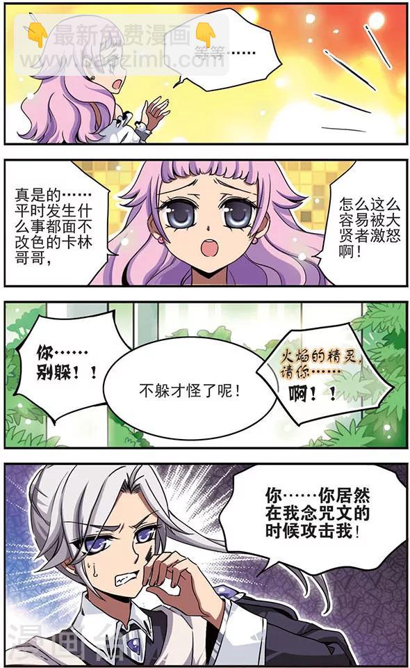 第11话 如同镜子一般-第11话