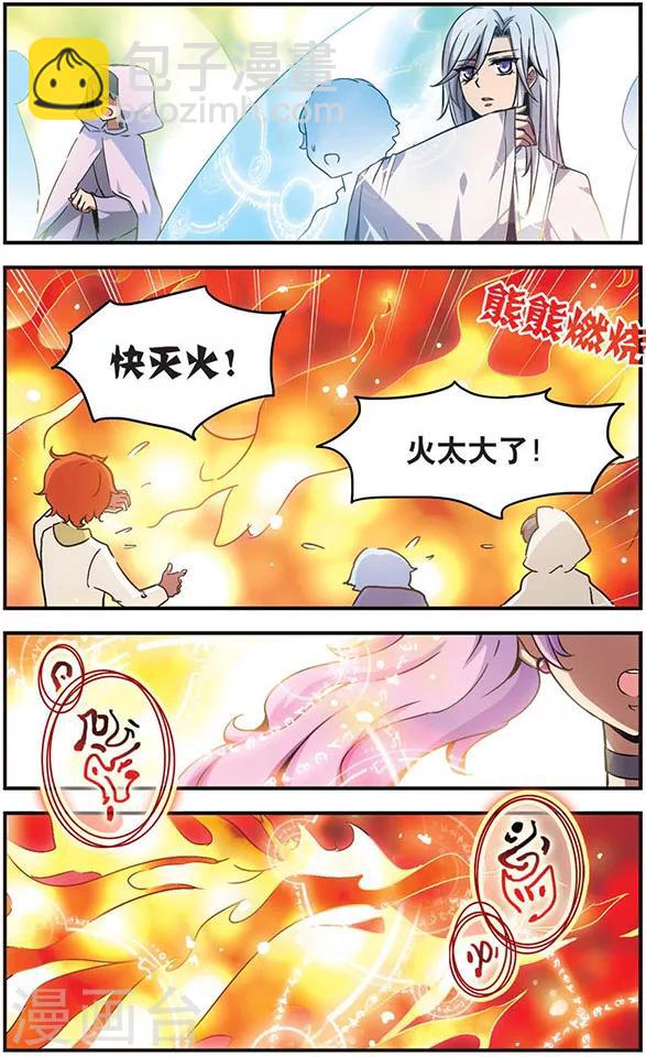 第13话 贤者-第13话