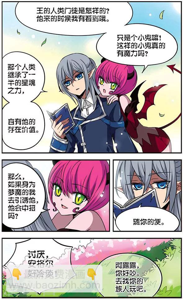 第3话 誓言之吻-第3话