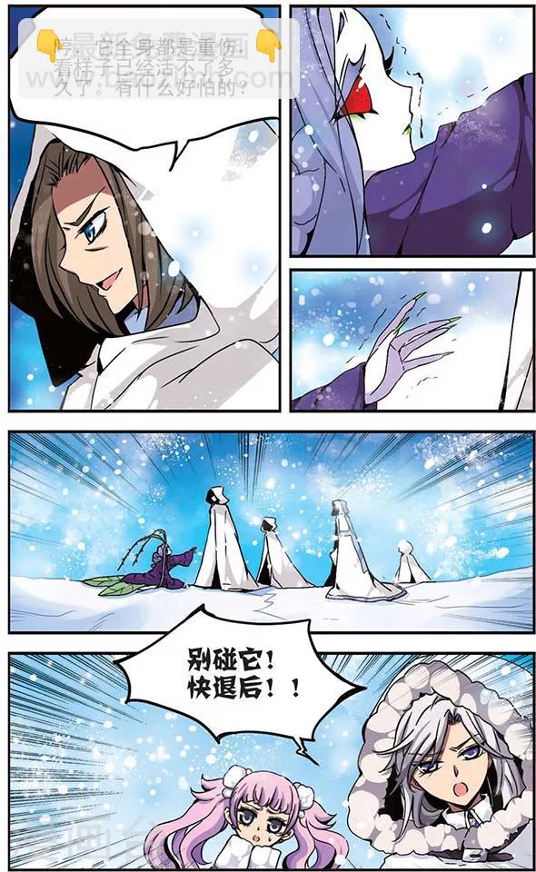 第21话 火之羽，风之翼-第21话
