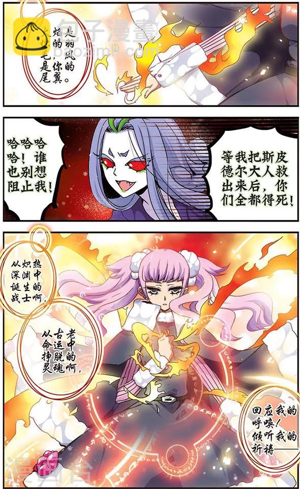 第21话 火之羽，风之翼-第21话