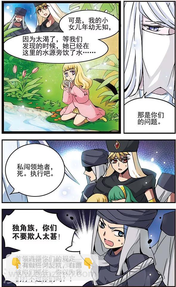 第29话 矛盾-第29话