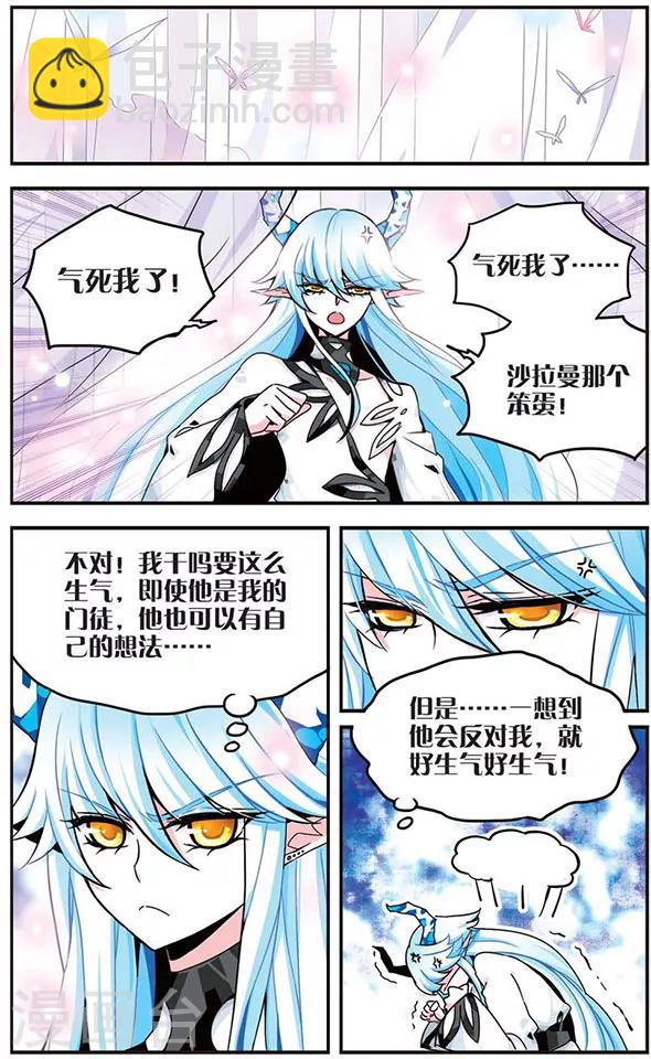 第31话 生气的理由-第31话