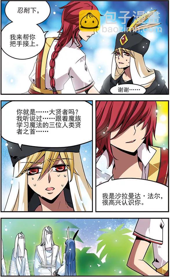 第31话 生气的理由-第31话