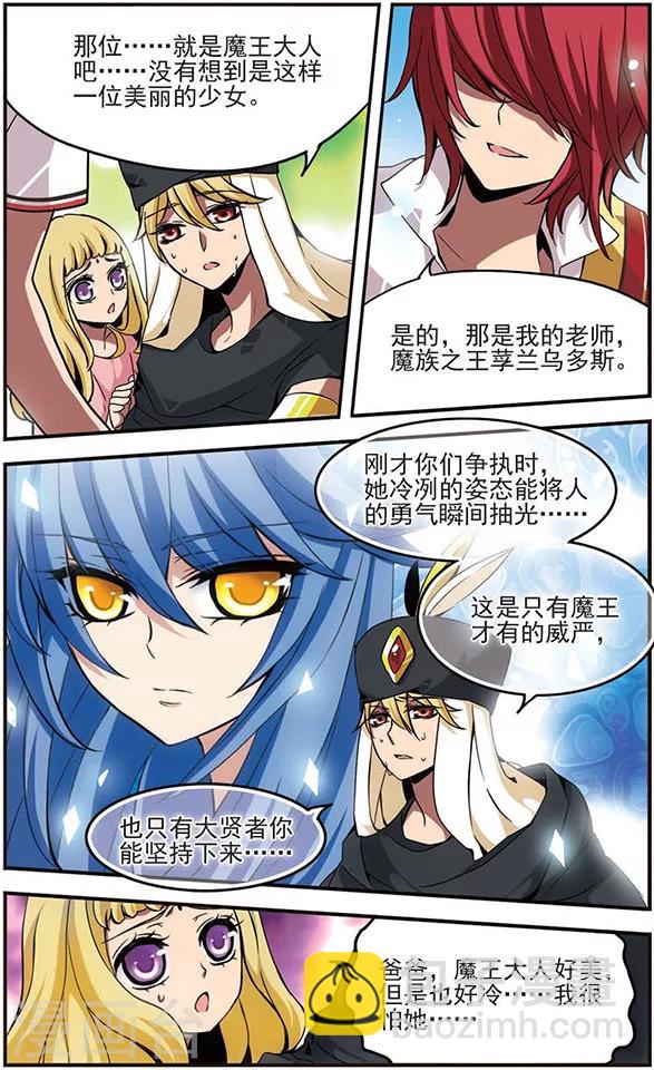 第31话 生气的理由-第31话