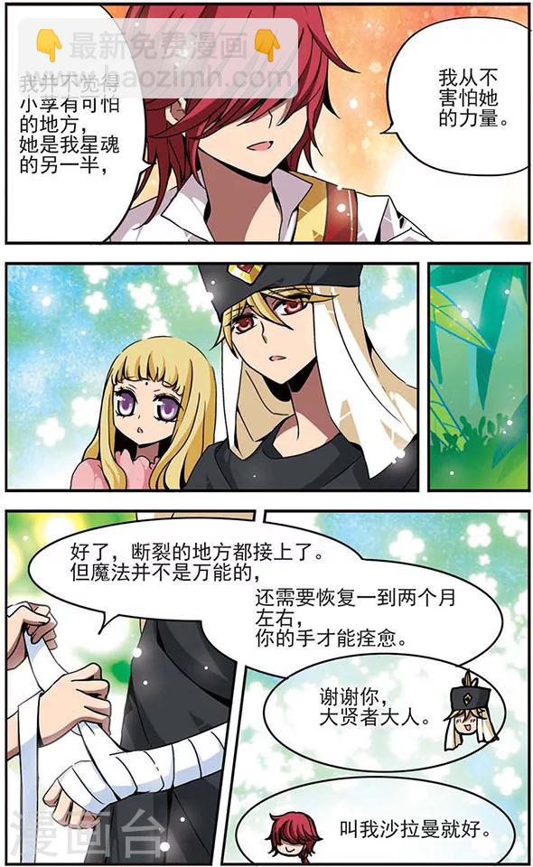 第31话 生气的理由-第31话