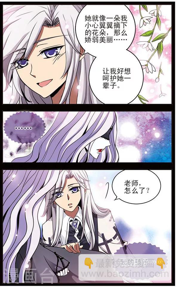 第33话 恶者同盟-第33话