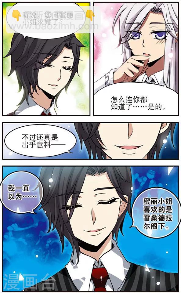 第33话 恶者同盟-第33话