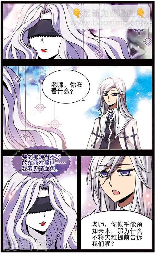第33话 恶者同盟-第33话