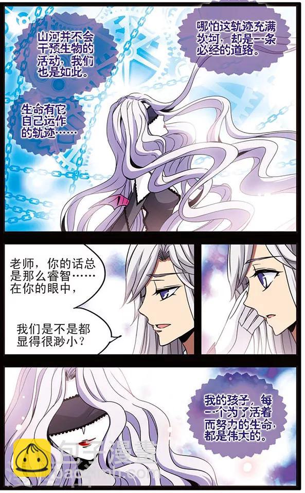 第33话 恶者同盟-第33话
