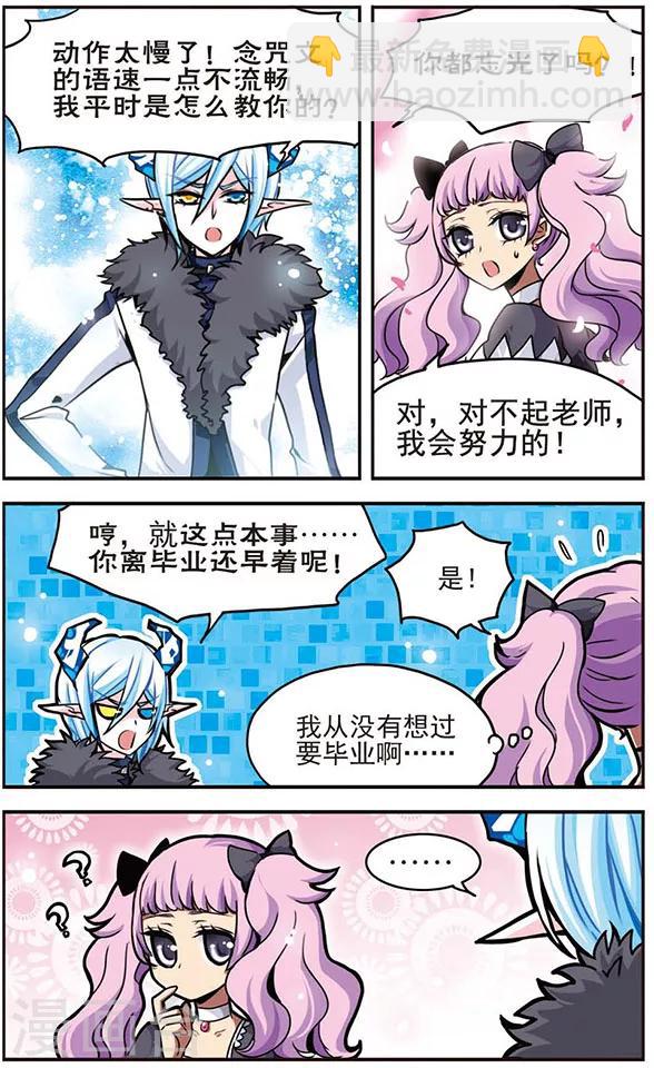 第35话 阿露露的人类学-第35话