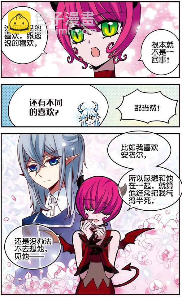 第35话 阿露露的人类学-第35话