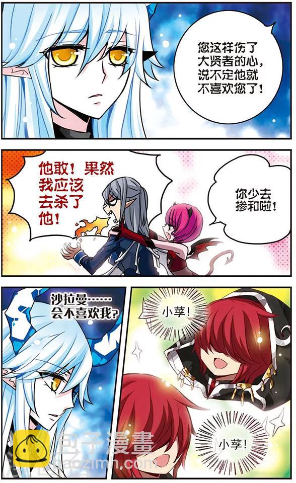 第35话 阿露露的人类学-第35话