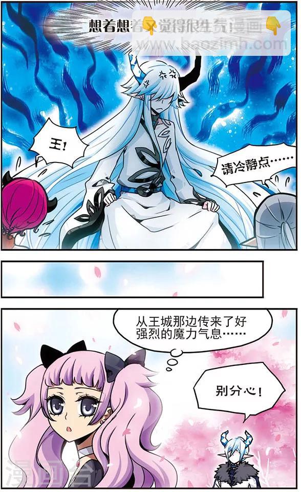 第35话 阿露露的人类学-第35话