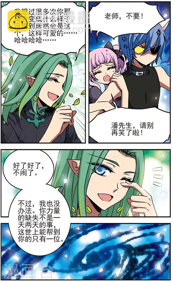 第37话 兔子与猫-第37话