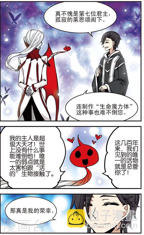 第39话 孤寂的莱恩颂-第39话