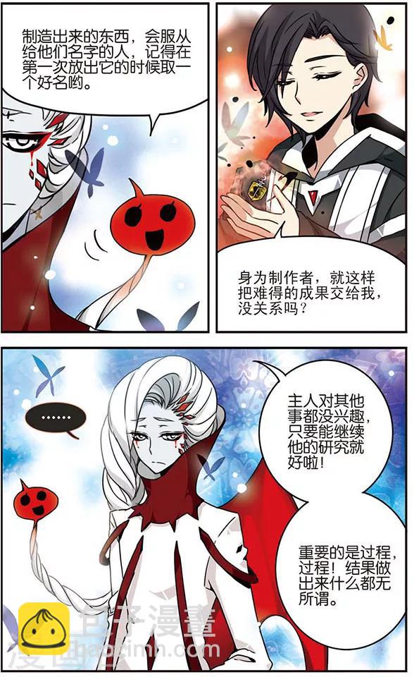 第39话 孤寂的莱恩颂-第39话
