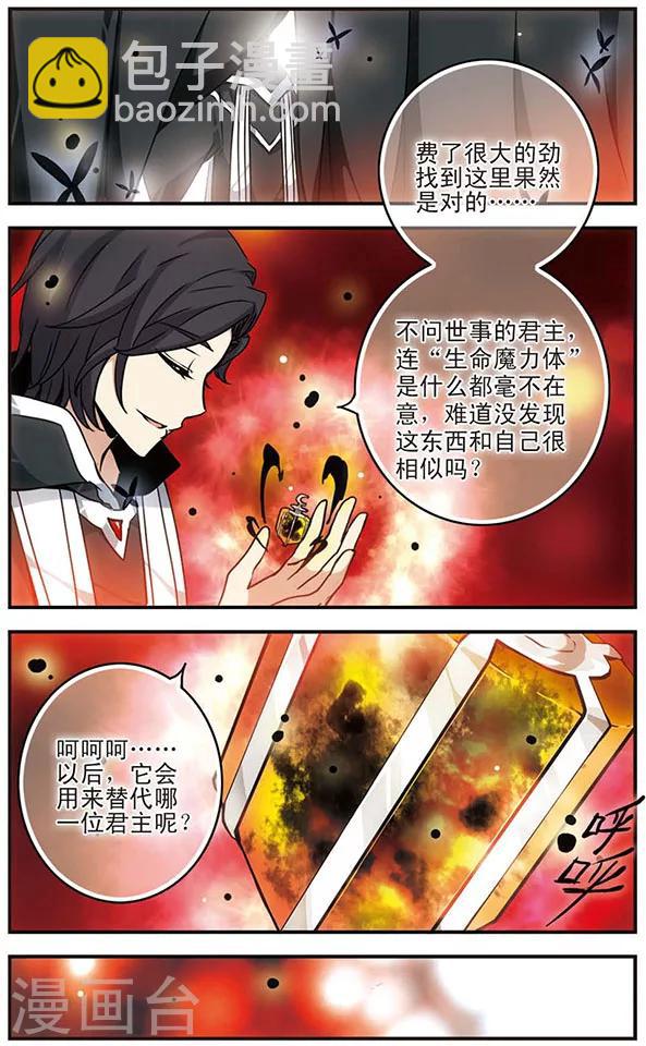 第39话 孤寂的莱恩颂-第39话