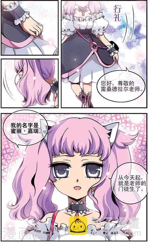 第5话 偏见-第5话