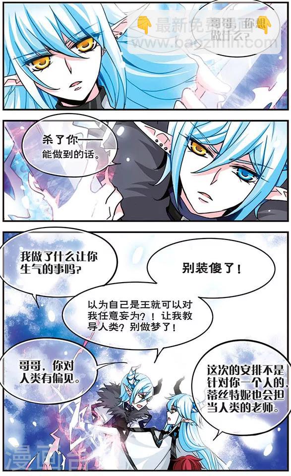 第5话 偏见-第5话