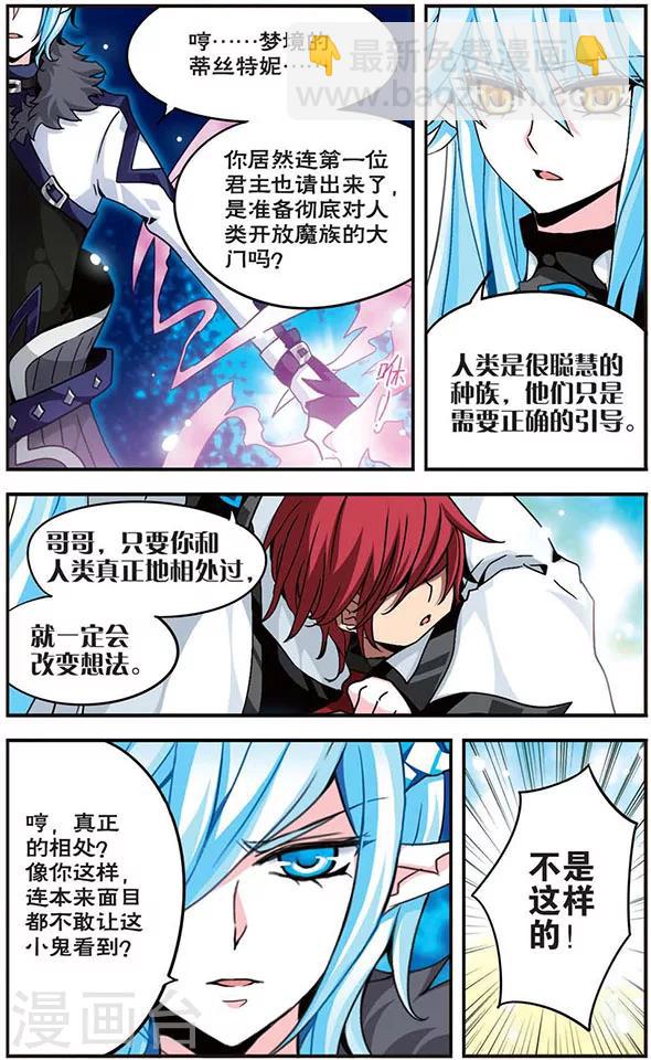 第5话 偏见-第5话