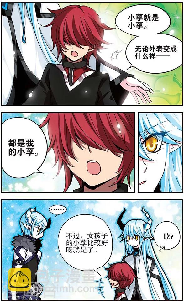 第5话 偏见-第5话