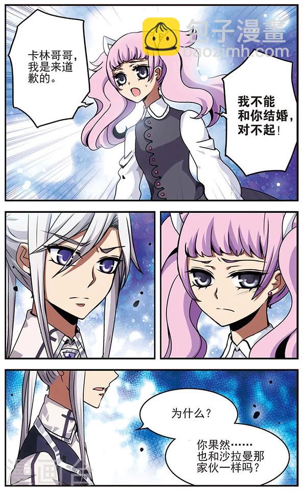 第43话 无法欺骗自己-第43话