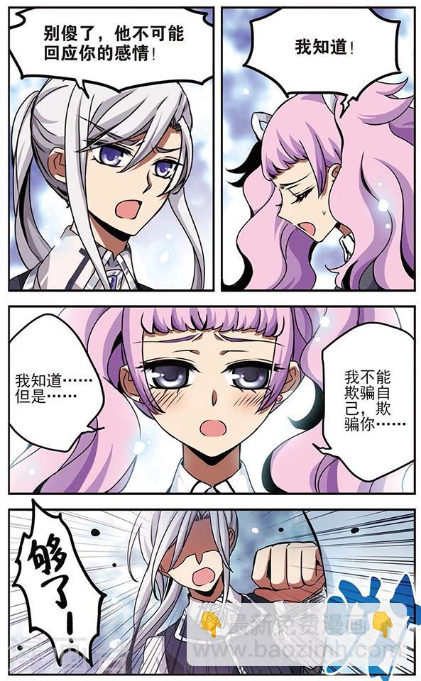 第43话 无法欺骗自己-第43话