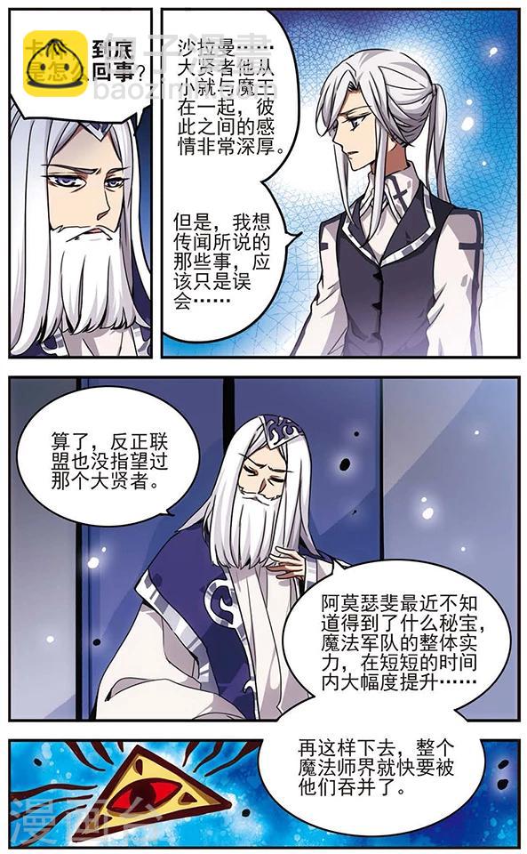 第43话 无法欺骗自己-第43话