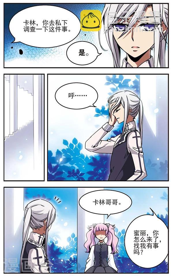 第43话 无法欺骗自己-第43话