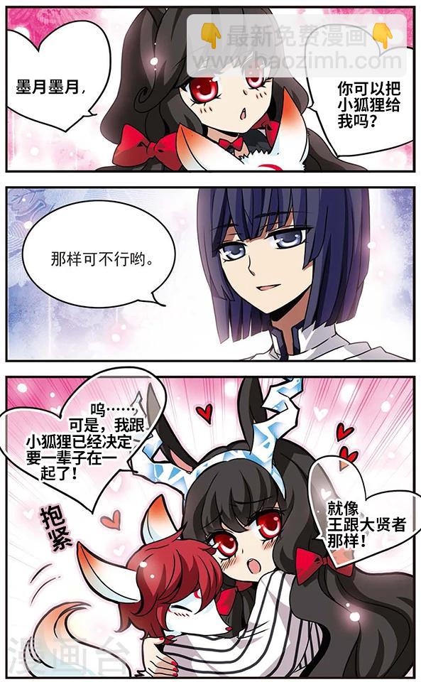 第45话 寄予灵魂之中-第45话