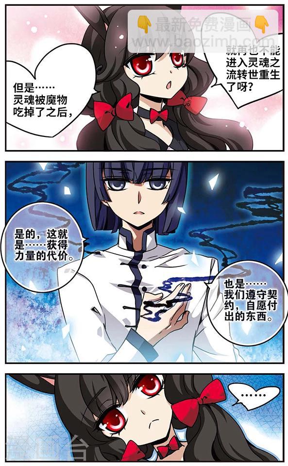 第45话 寄予灵魂之中-第45话