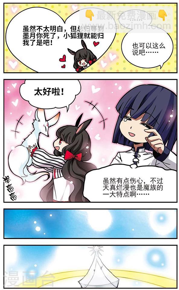 第45话 寄予灵魂之中-第45话
