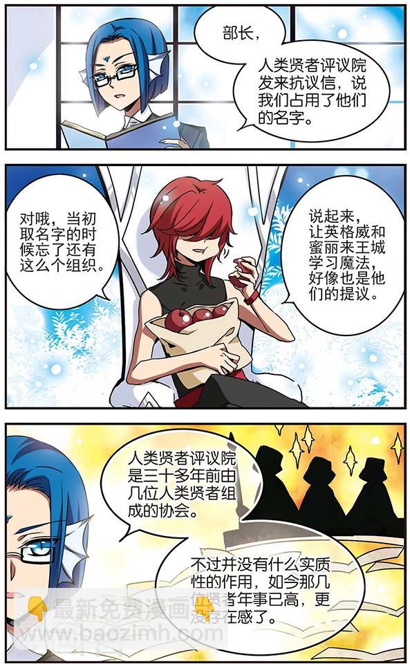 第51话 怜舟炎月-第51话