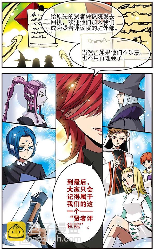 第51话 怜舟炎月-第51话