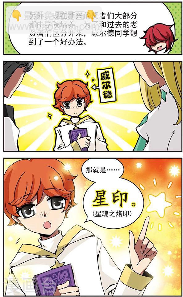 第51话 怜舟炎月-第51话