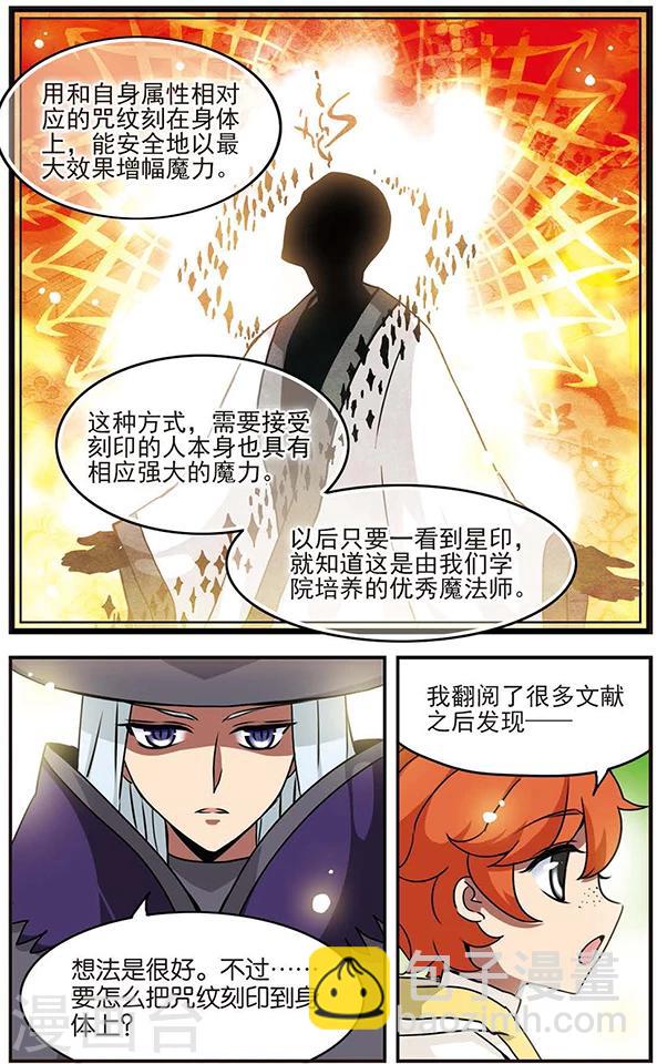 第51话 怜舟炎月-第51话