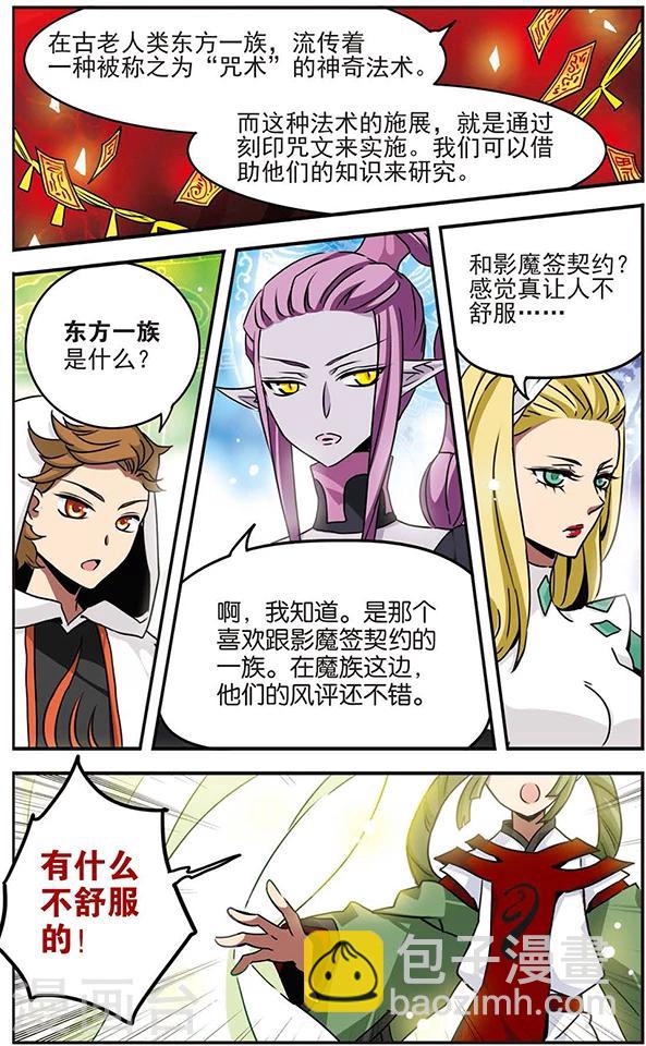 第51话 怜舟炎月-第51话