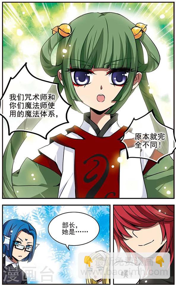 第51话 怜舟炎月-第51话