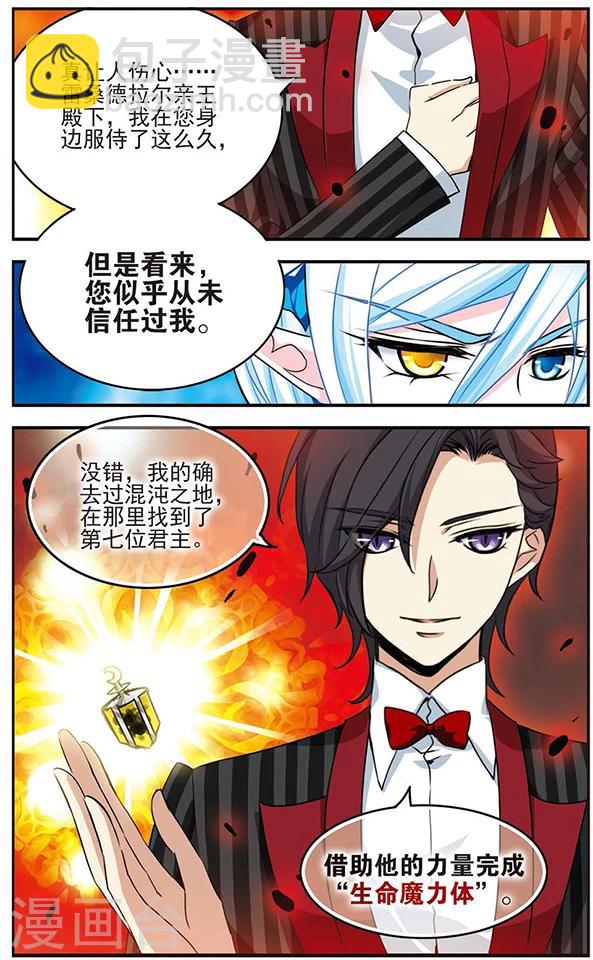 第53话 逼问-第53话