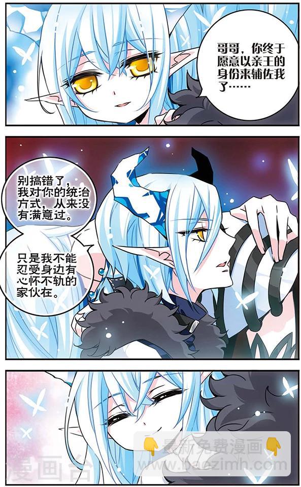 第53话 逼问-第53话