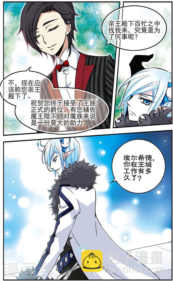 第53话 逼问-第53话