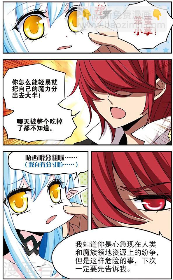第55话 起源与约束的法则-第55话