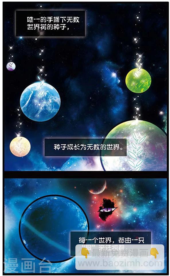第55话 起源与约束的法则-第55话