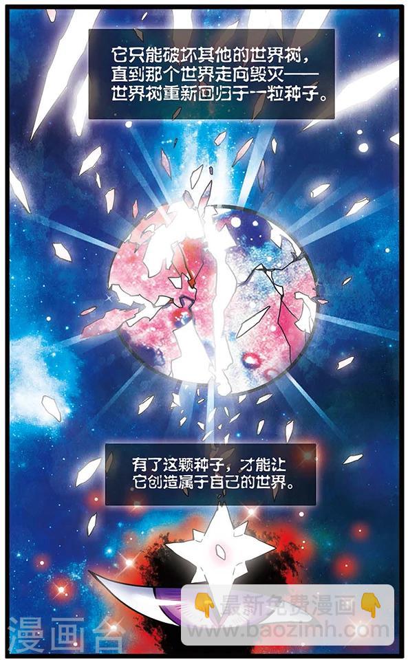第55话 起源与约束的法则-第55话