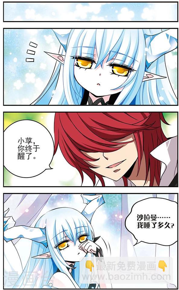 第55话 起源与约束的法则-第55话