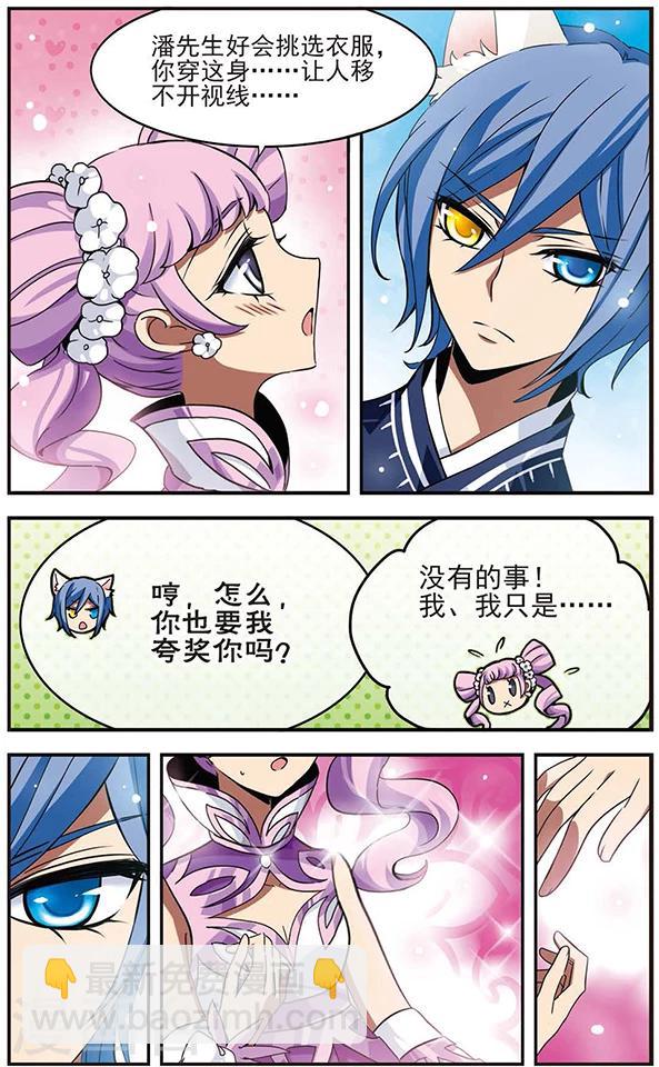 第57话 整装出发-第57话